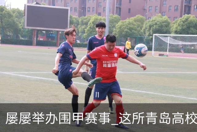 屡屡举办围甲赛事 这所青岛高校藏着怎样的围棋密码？